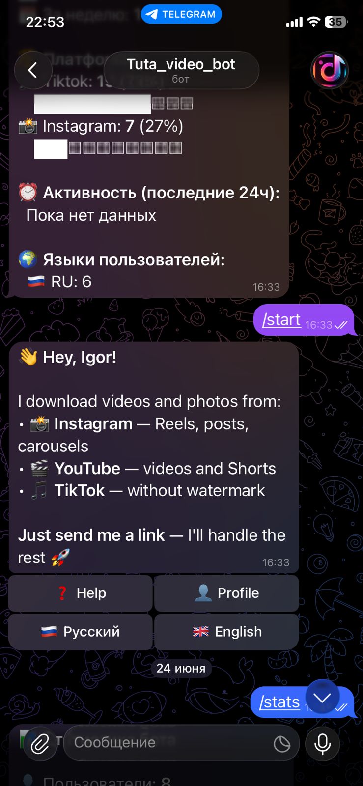 Media бот